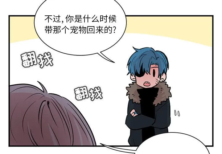 第16话 第3页