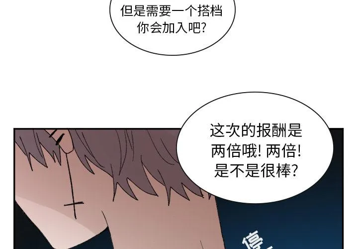 第17话 第4页