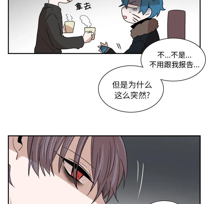 第18话 第5页