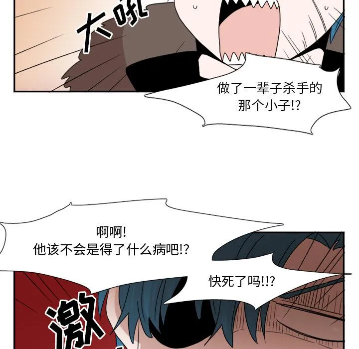 第19话 第5页