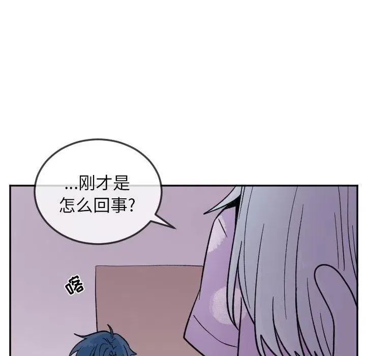 第 21 话 第8页