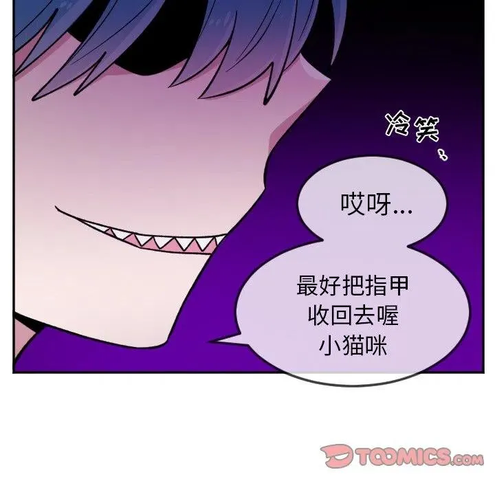 第 21 话 第14页