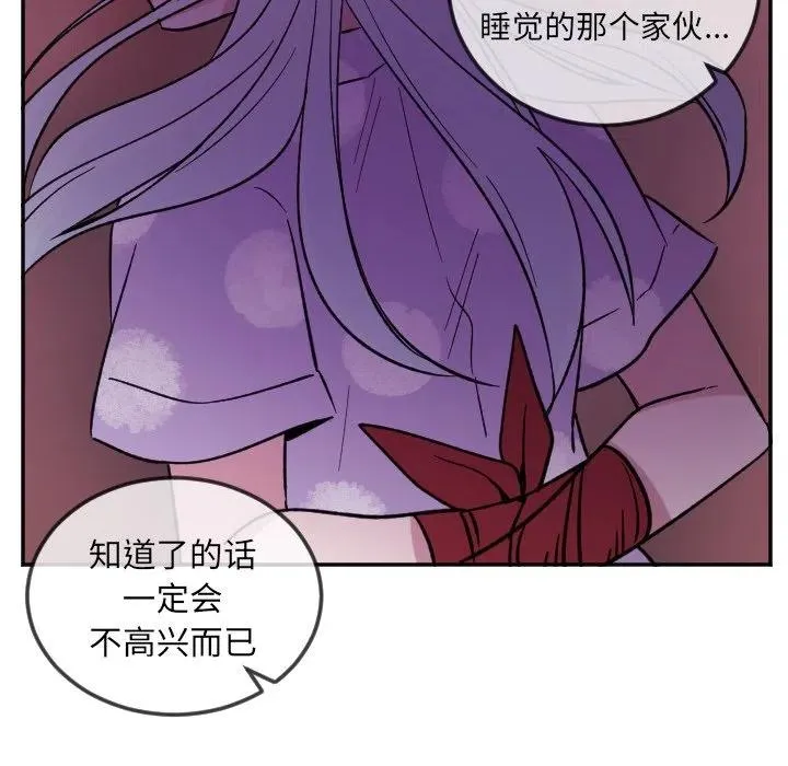 第 21 话 第22页