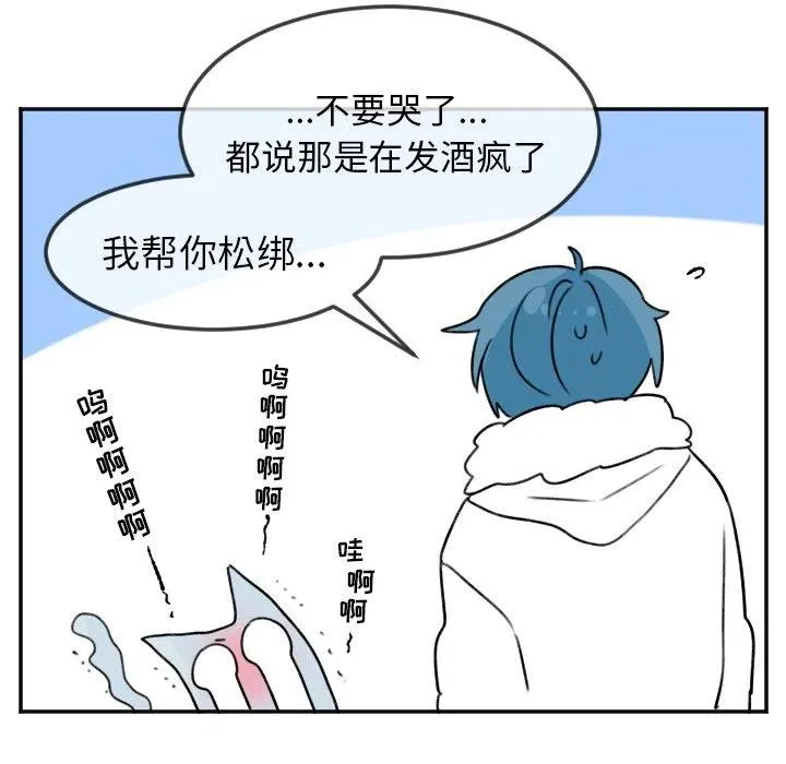 第 21 话 第26页