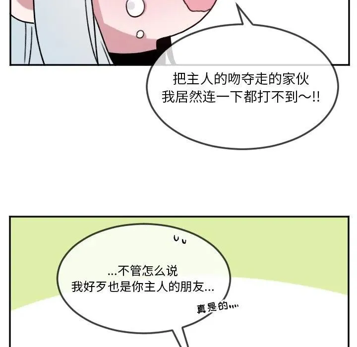 第 21 话 第28页