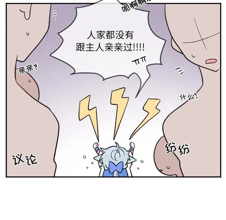 第 21 话 第34页