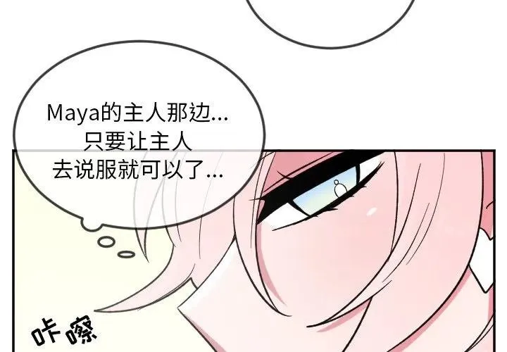 第 22 话 第4页