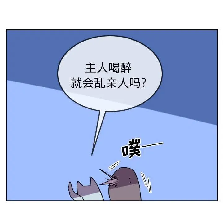 第 22 话 第24页