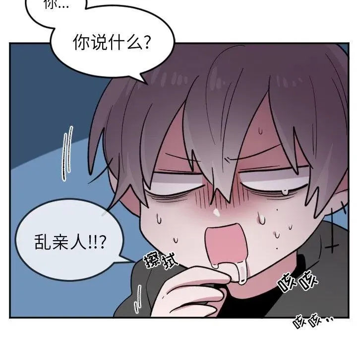 第 22 话 第26页