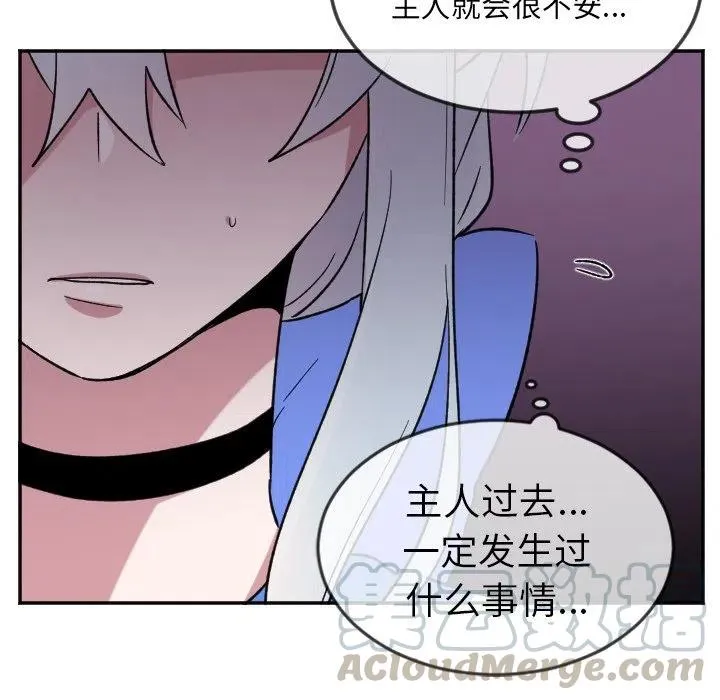 第 23 话 第7页
