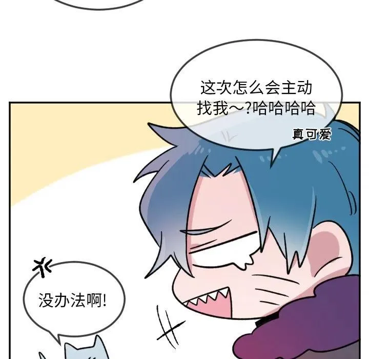 第 23 话 第10页