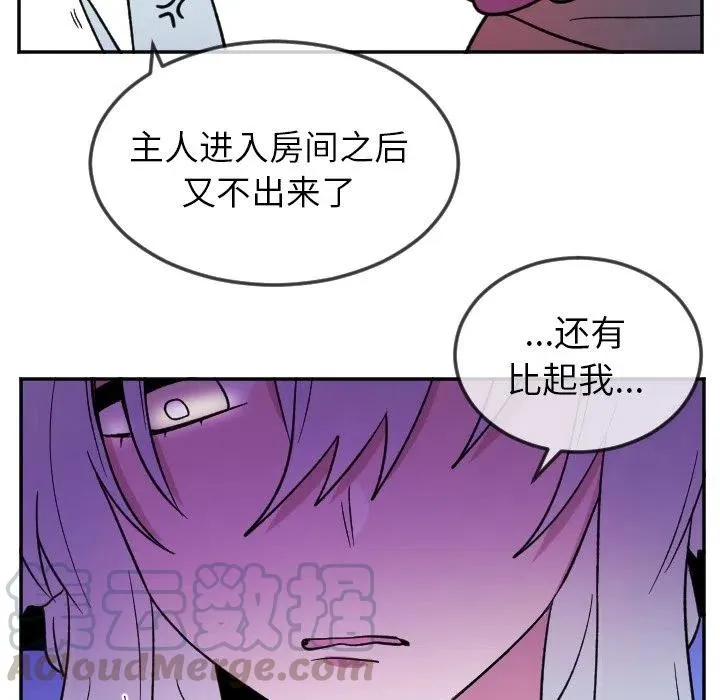 第 23 话 第11页