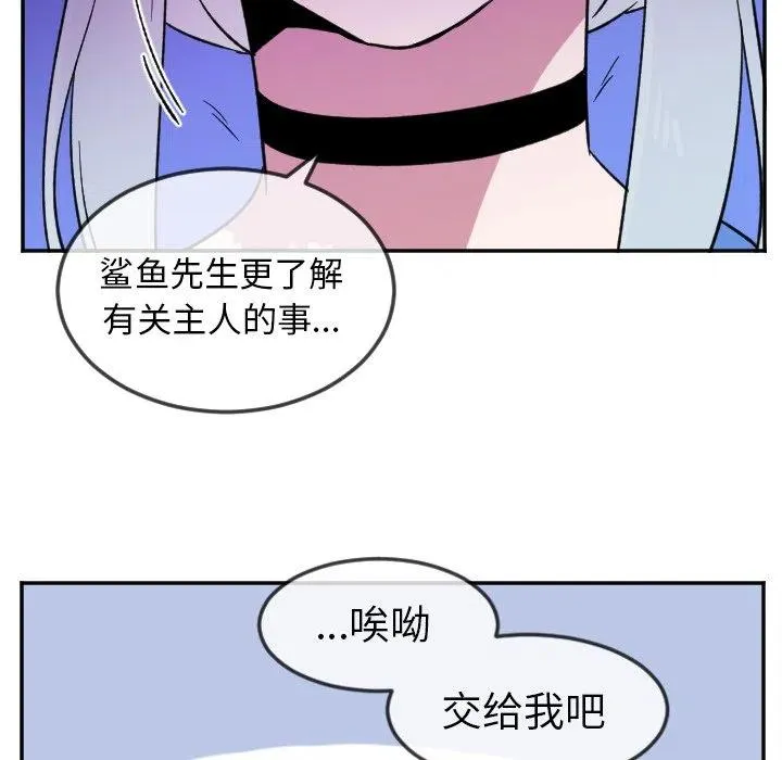 第 23 话 第12页