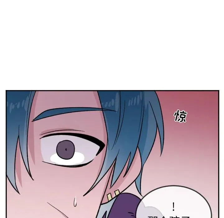 第 23 话 第20页
