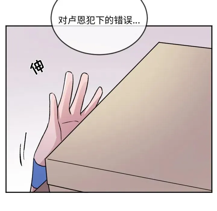 第 23 话 第24页