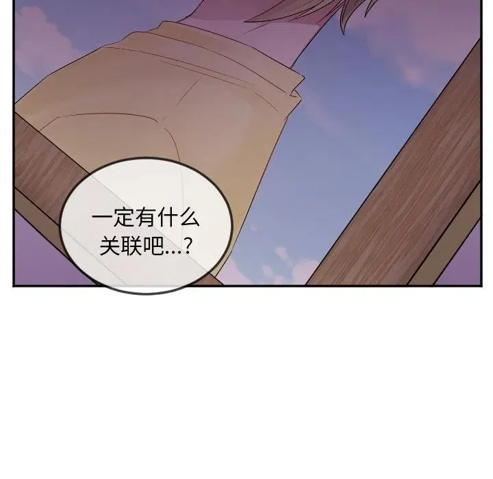 第 23 话 第30页