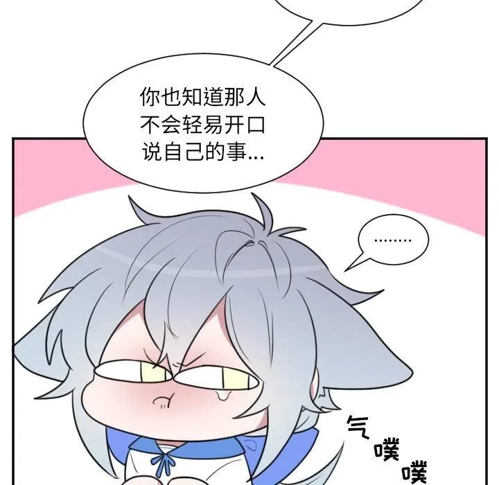 第 24 话 第10页