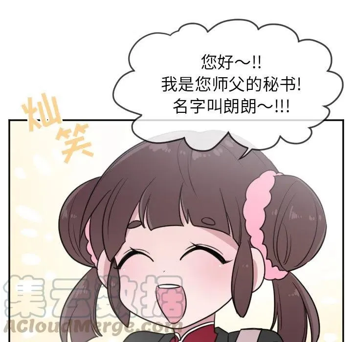 第 24 话 第27页