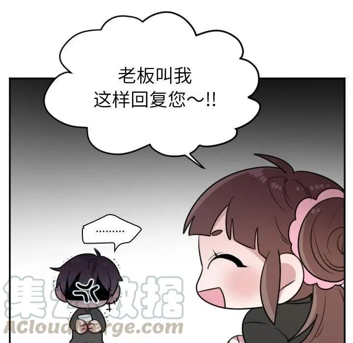 第 24 话 第41页
