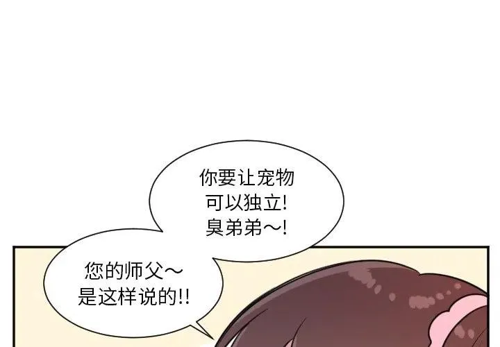 第 25 话 第2页