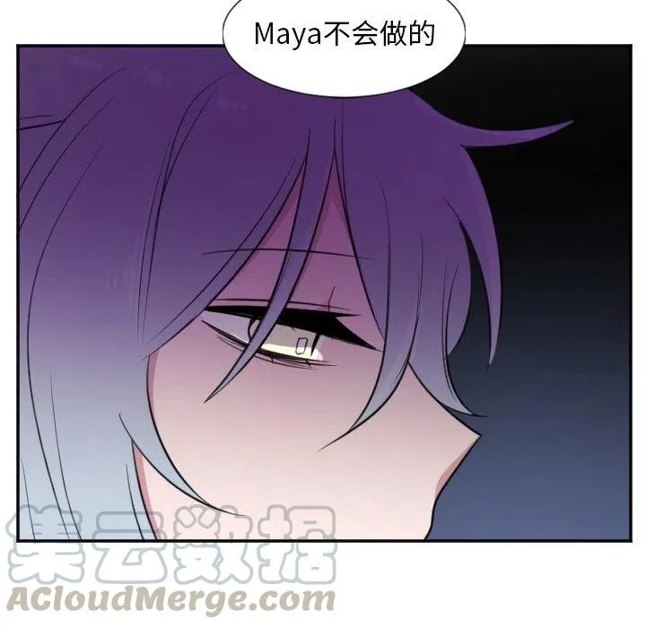 第 25 话 第7页