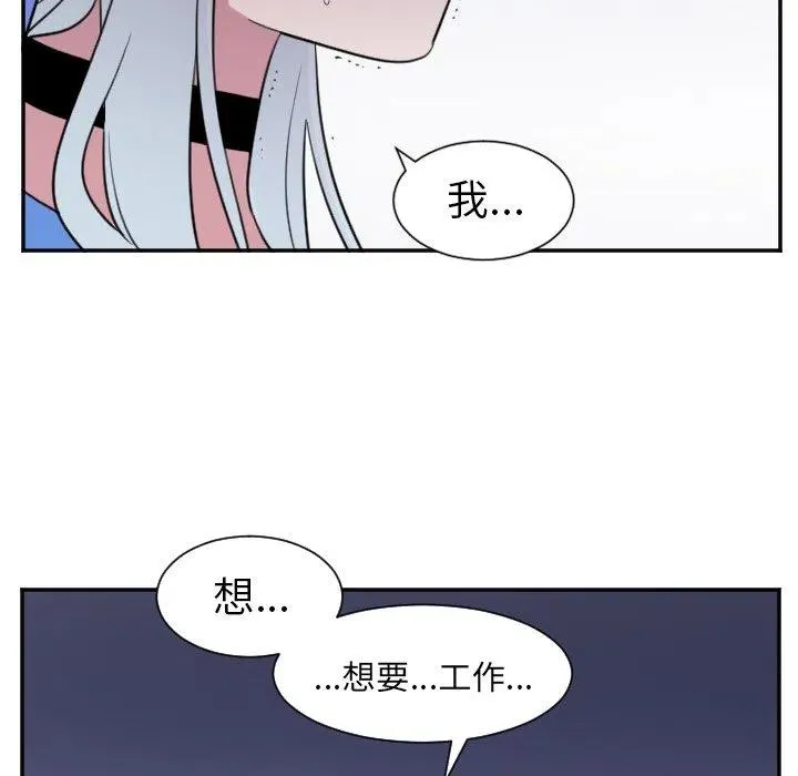 第 25 话 第12页