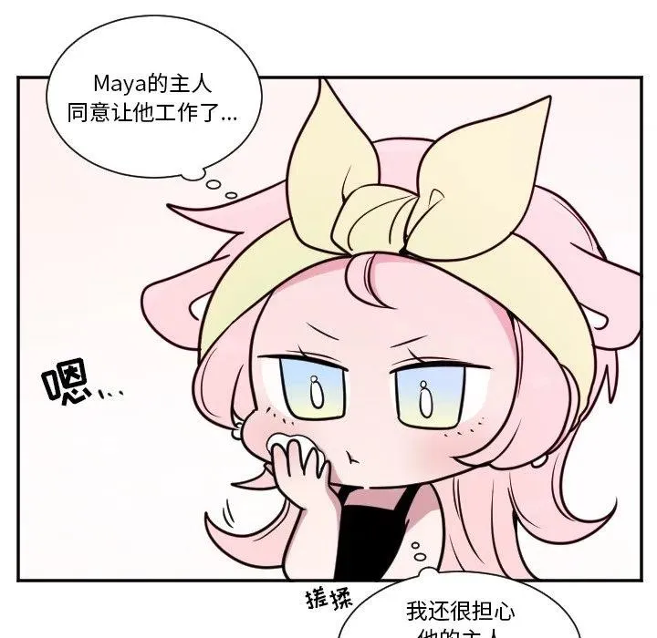 第 25 话 第26页