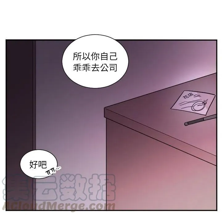 第 25 话 第41页