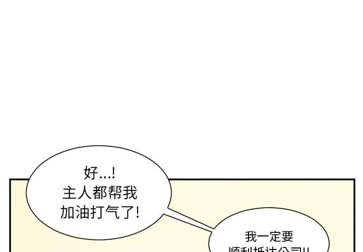 第 26 话 第2页