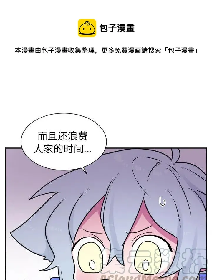 第 26 话 第27页