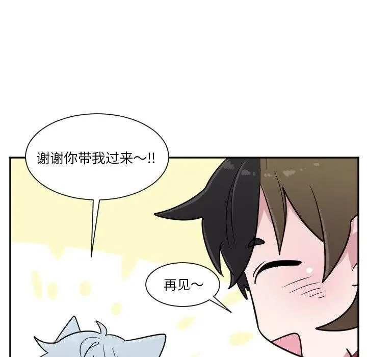 第 27 话 第20页
