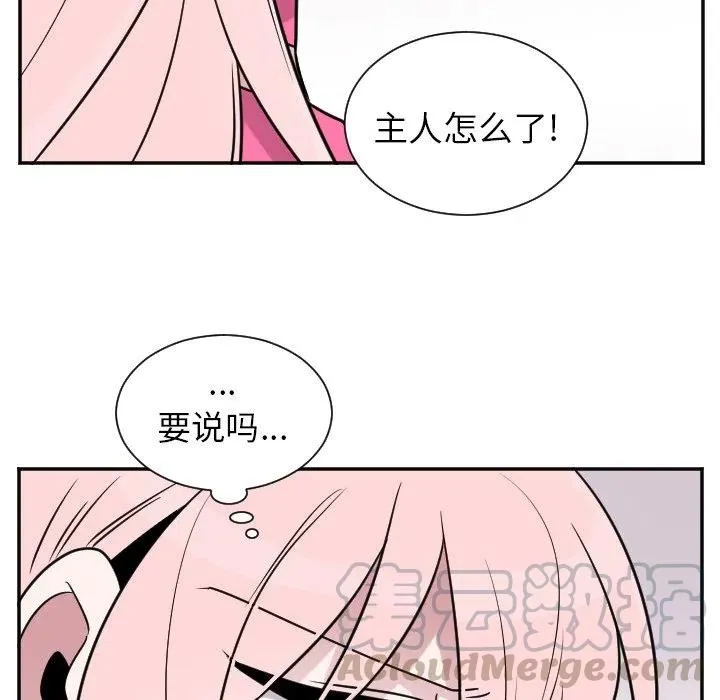 第 28 话 第21页