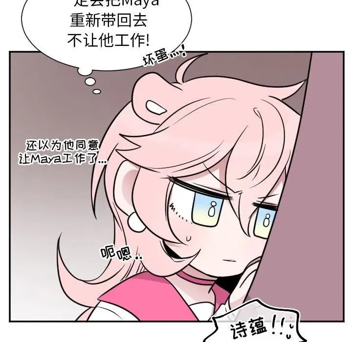 第 28 话 第24页