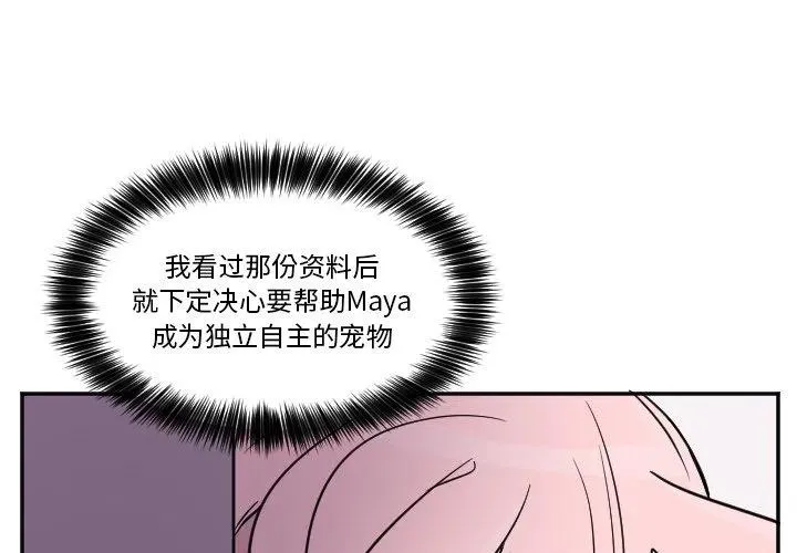 第 29 话 第2页