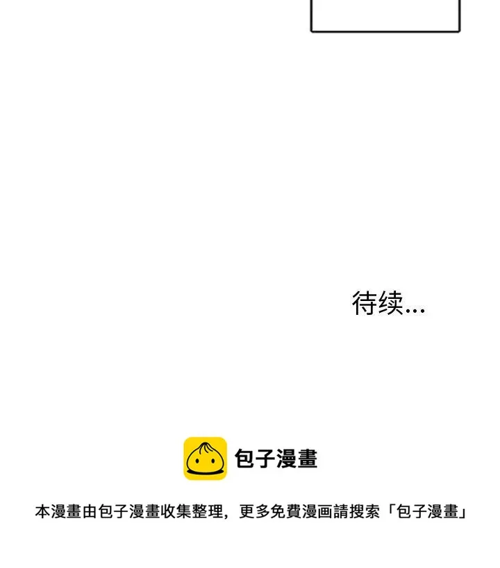 第 29 话 第42页