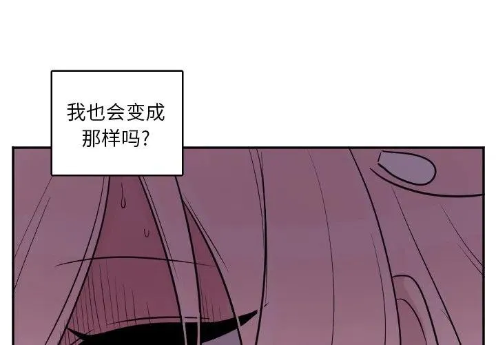 第 30 话 第4页