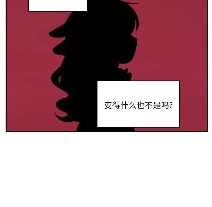第 30 话 第6页