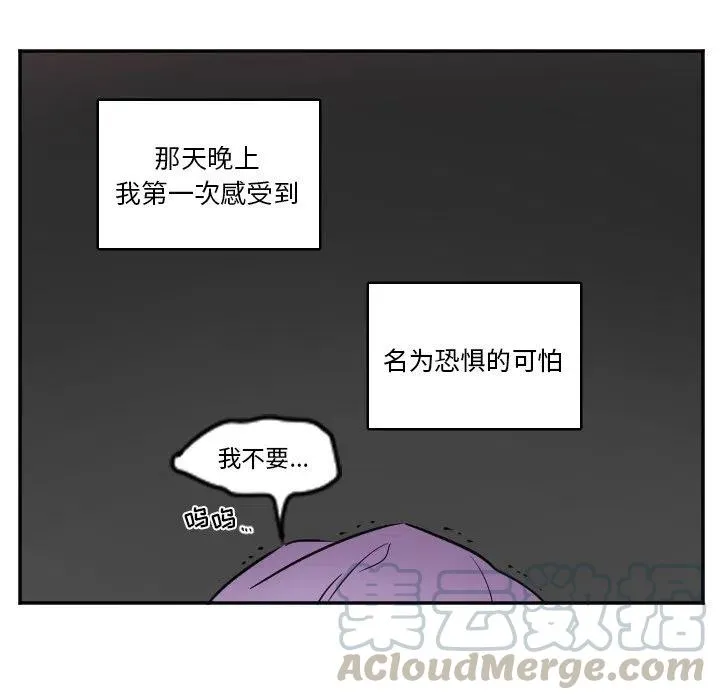 第 30 话 第7页