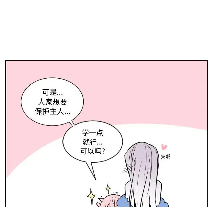 第 30 话 第10页