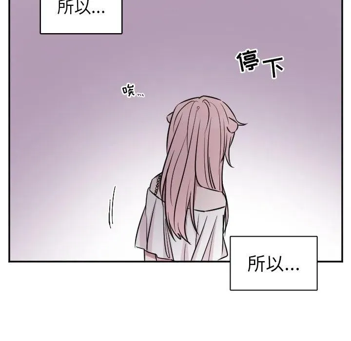 第 30 话 第16页