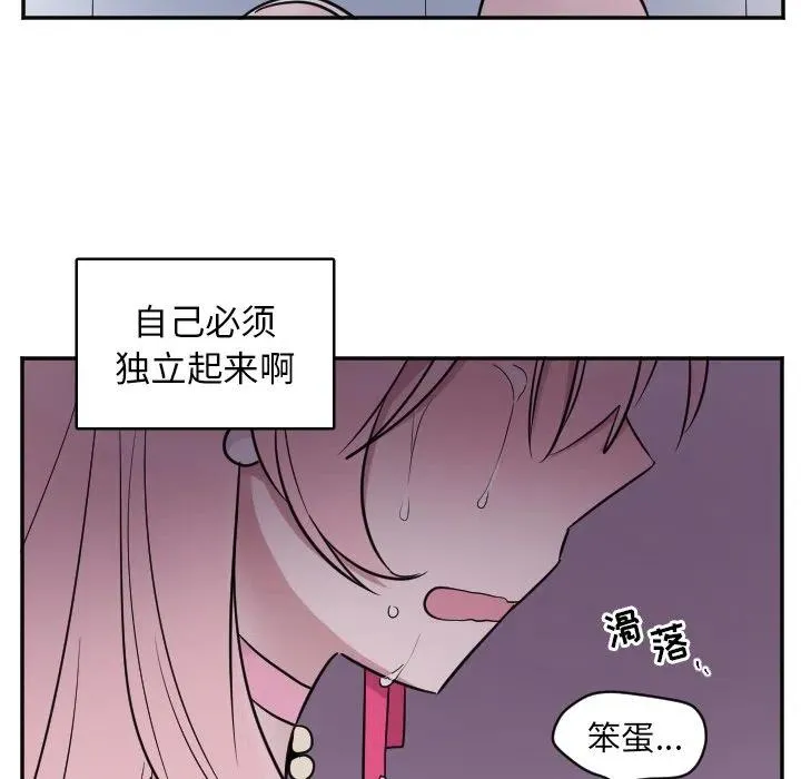 第 30 话 第18页