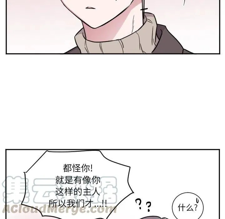 第 30 话 第21页
