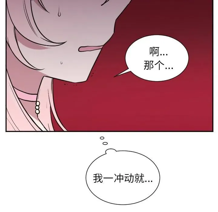 第 30 话 第32页