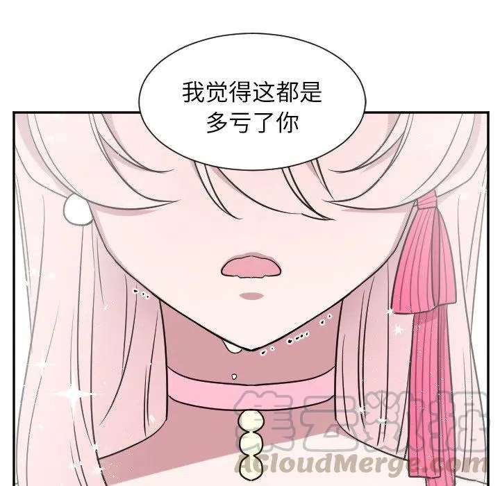 第 30 话 第41页