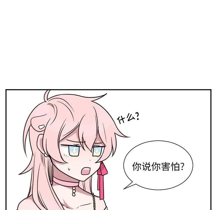 第 31 话 第20页