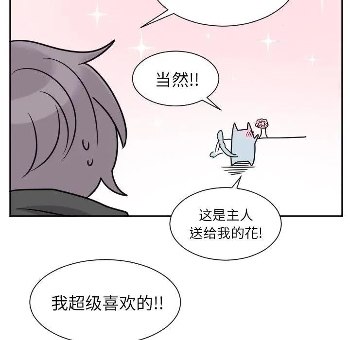 第 32 话 第6页