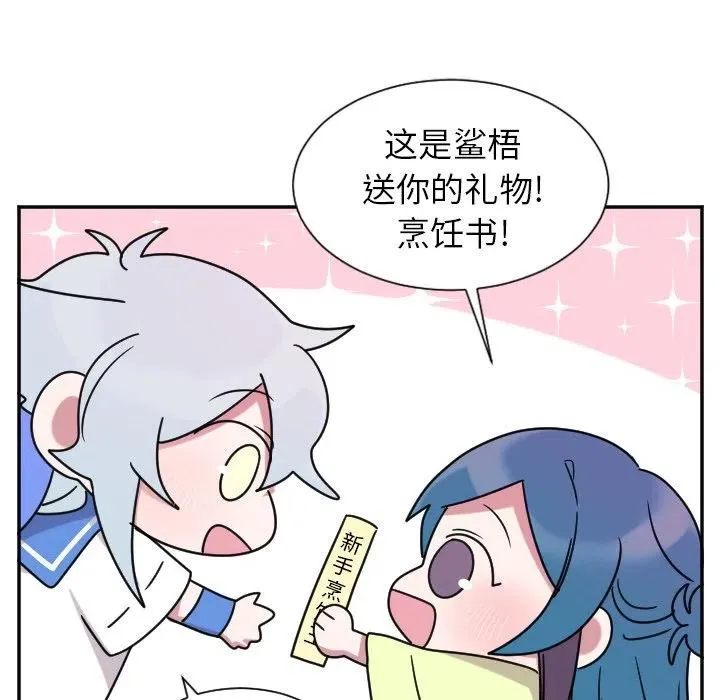 第 32 话 第10页