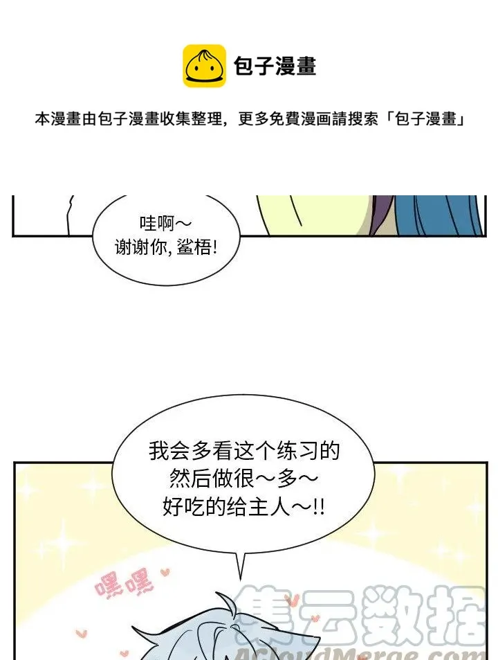 第 32 话 第11页