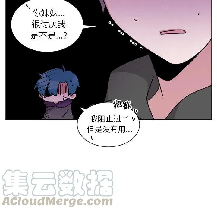 第 32 话 第13页