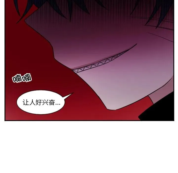 第 32 话 第30页
